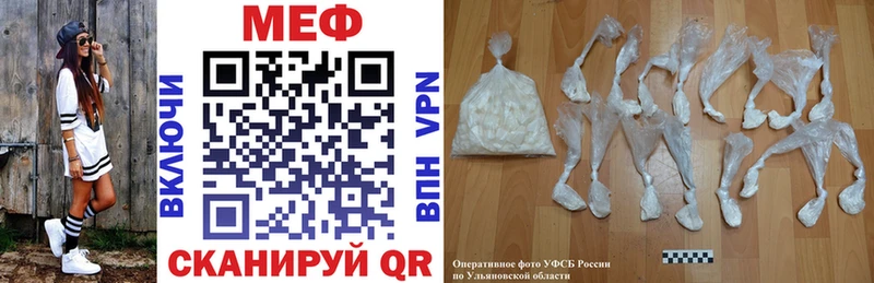 МЕФ мука купить наркоту Салаир
